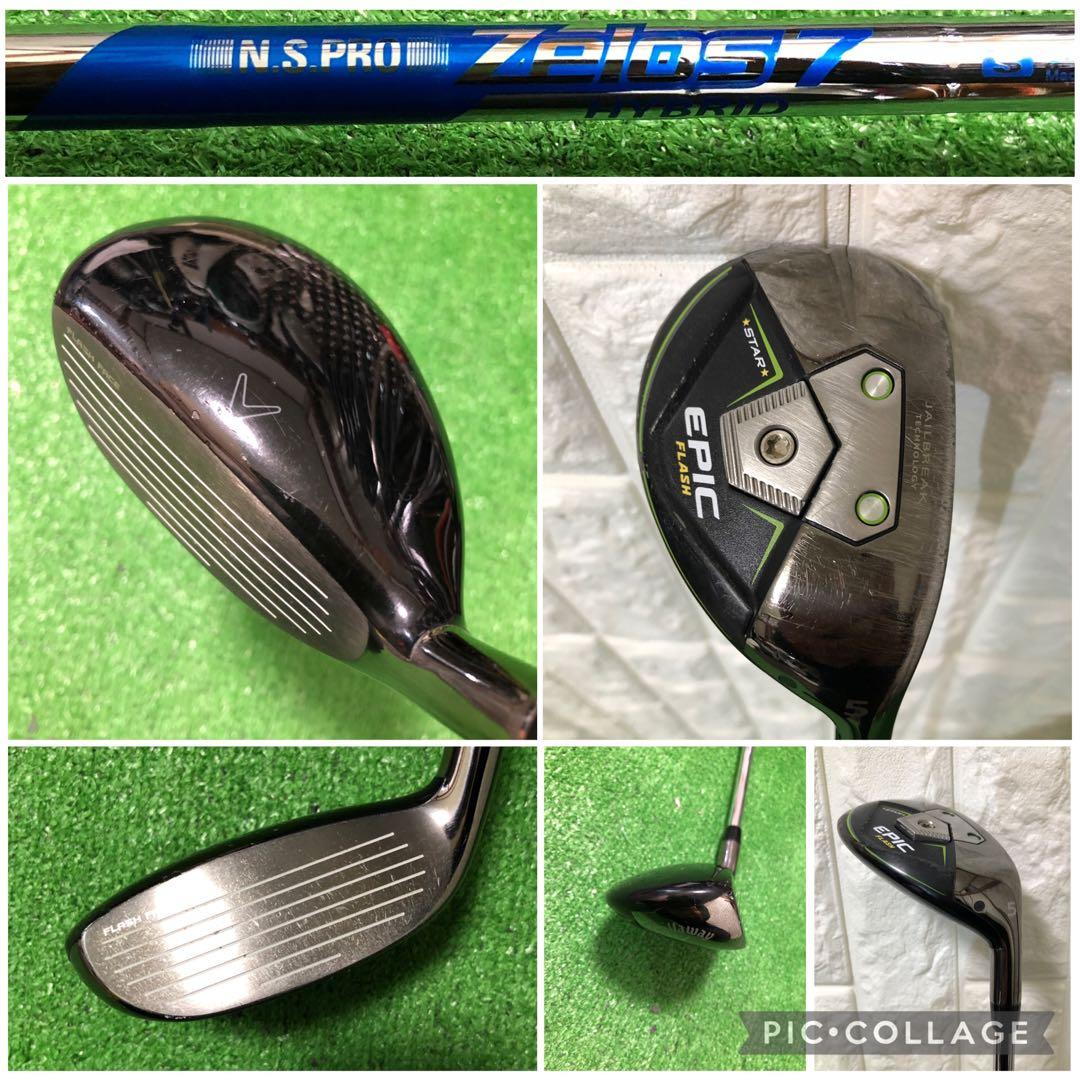 超豪華☆メンズ ゴルフクラブセット☆キャロウェイ エピック☆キャディバッグ付