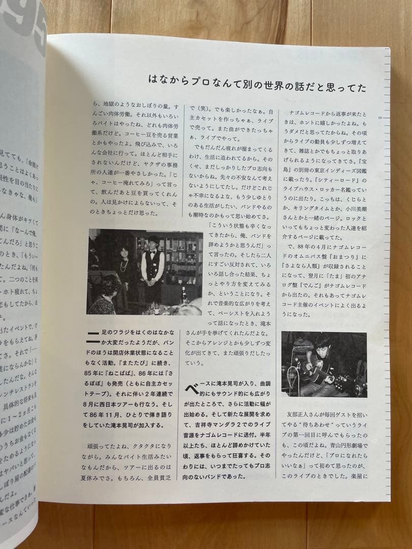 たま 柳原陽一郎 Yanathology 1990-2010