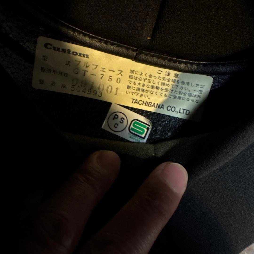 立花　GT750 族ヘル　当時物