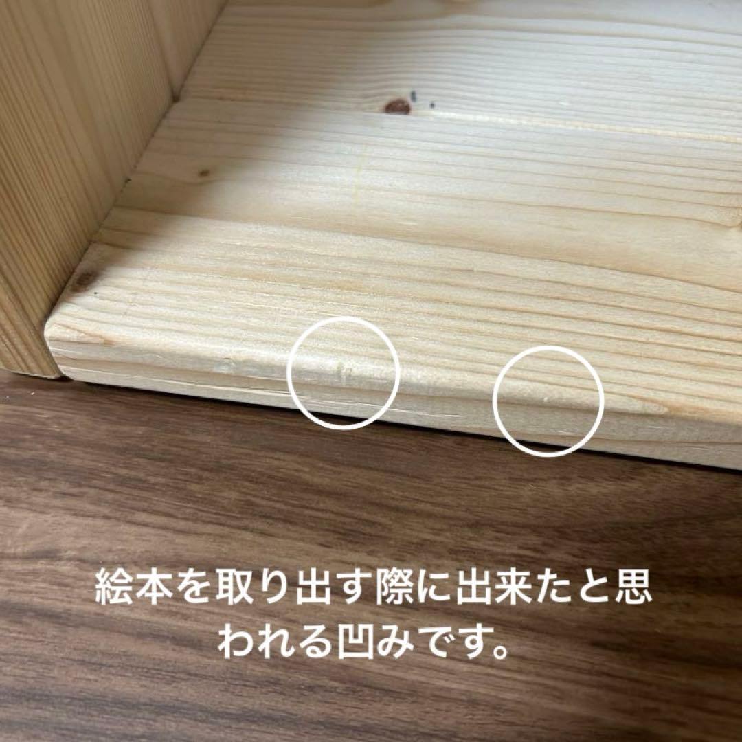 絵本棚　木製　天然木　ハンドメイド　手作り　表紙が見える絵本棚　幅64cm