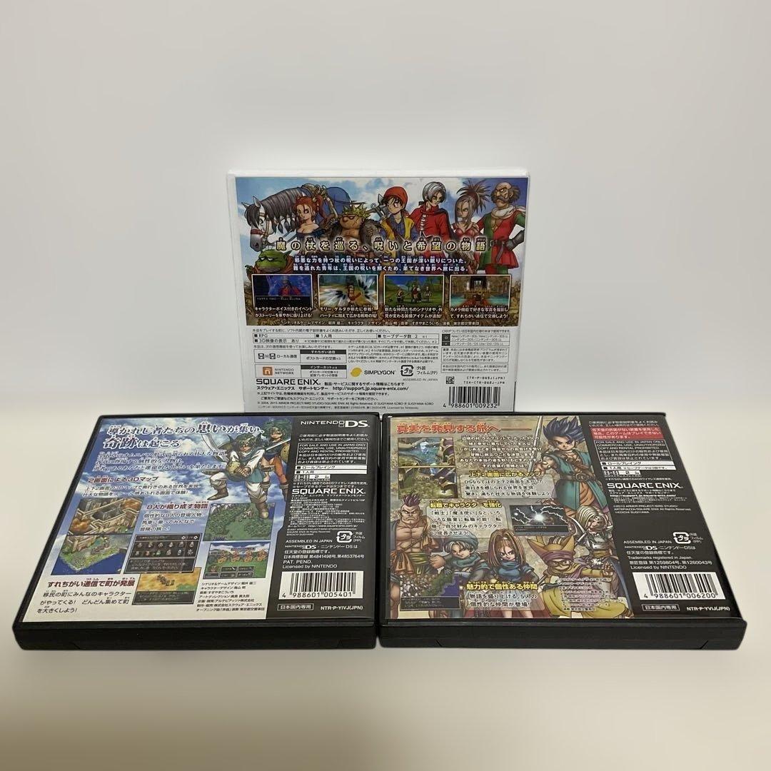 3DS ドラゴンクエストVIII ＋ IV ＋ V￼I