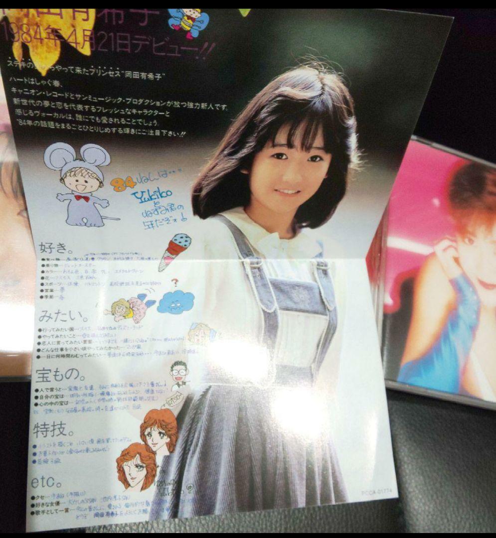 BOX CD 岡田有希子 贈りものⅢ 84-86 ぼくらのベストSP