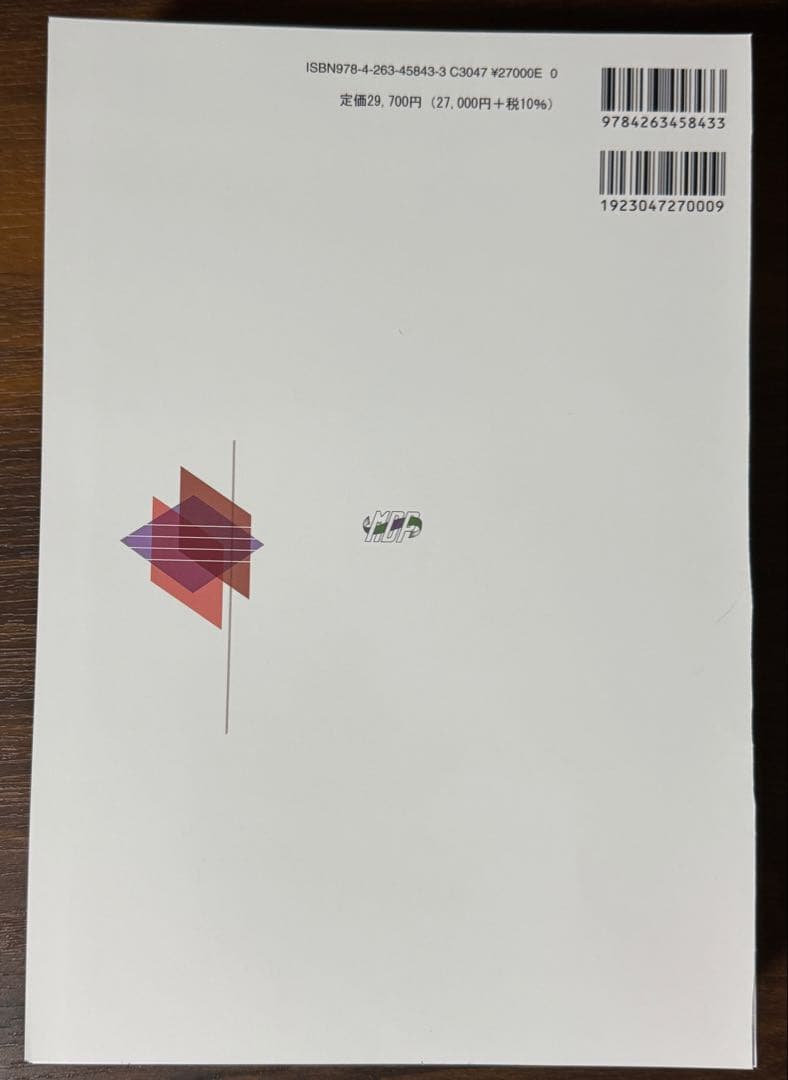 【裁断済】口腔外科学 第4版