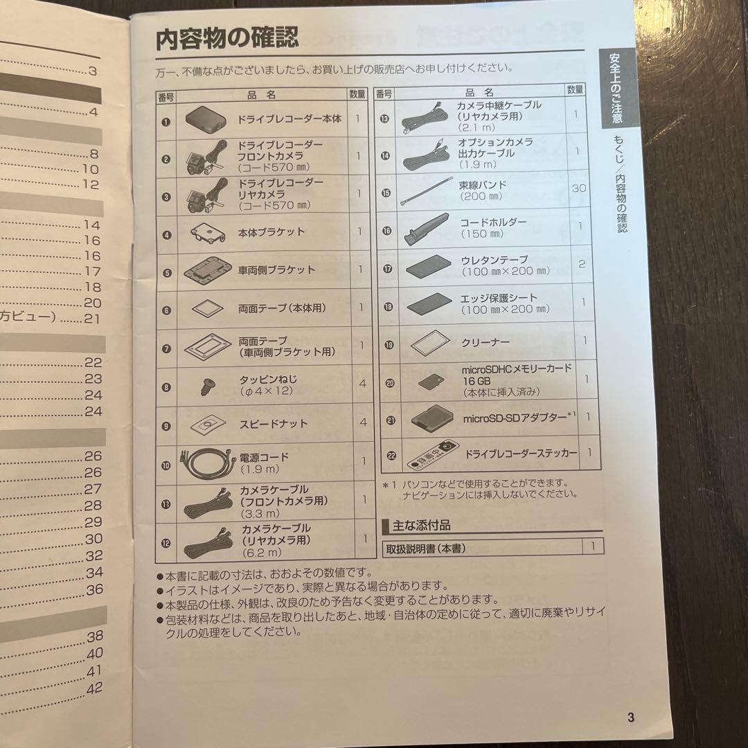 新品未使用品　Panasonic CA-DR03TD ドライブレコーダー