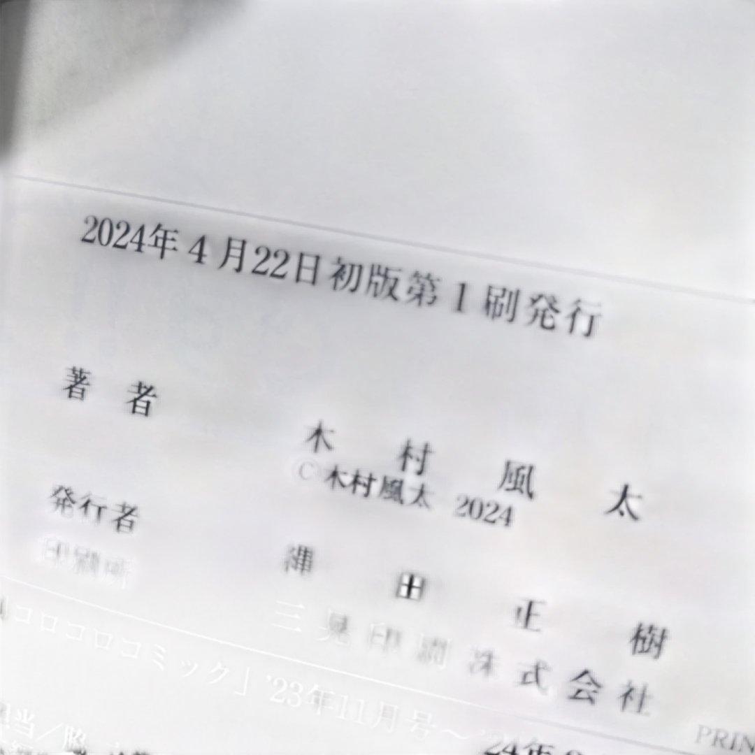 運命の巻戻士　漫画　アクスタ　限定シール　特典シール　初版あり　シライ　クロノ