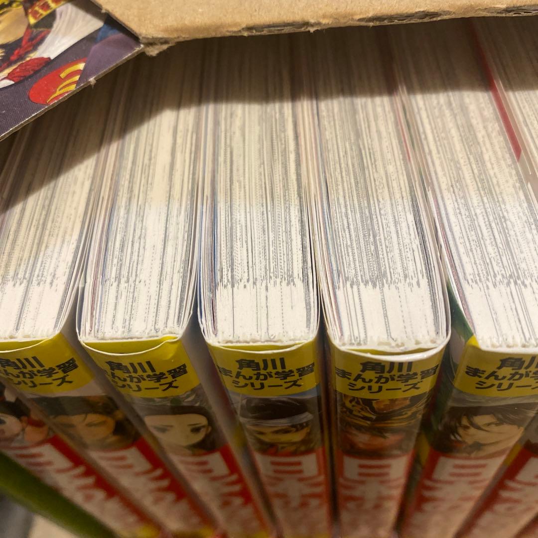 日本の歴史　角川まんが学習