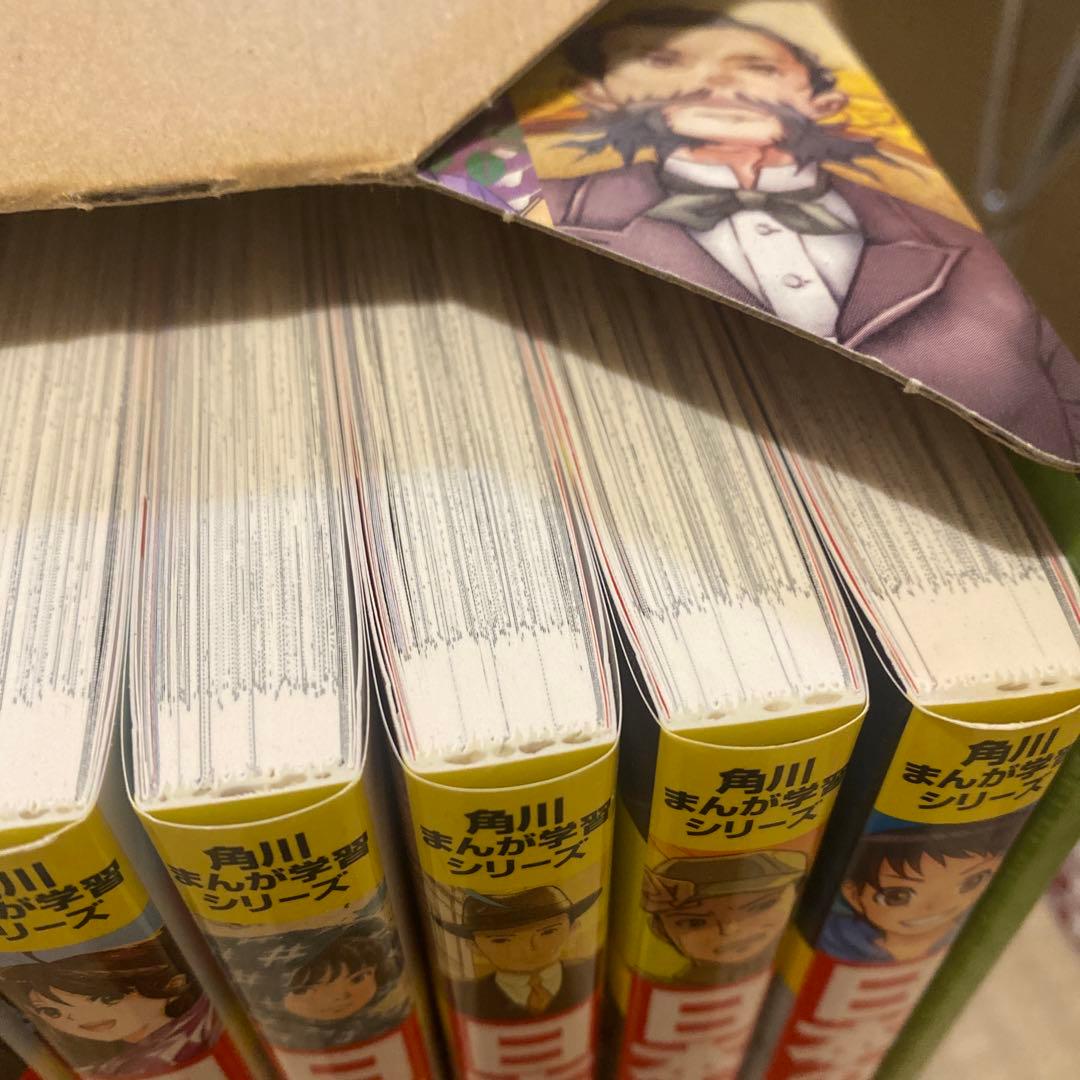 日本の歴史　角川まんが学習