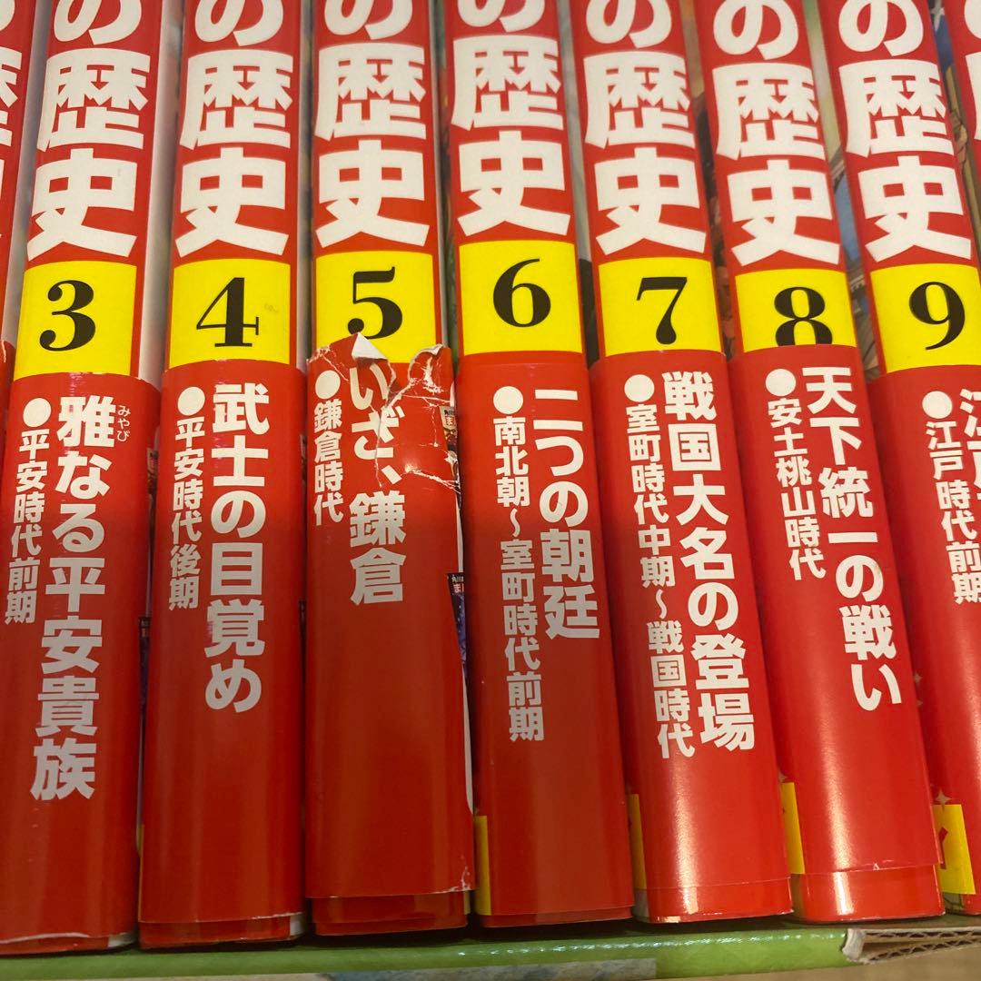 日本の歴史　角川まんが学習
