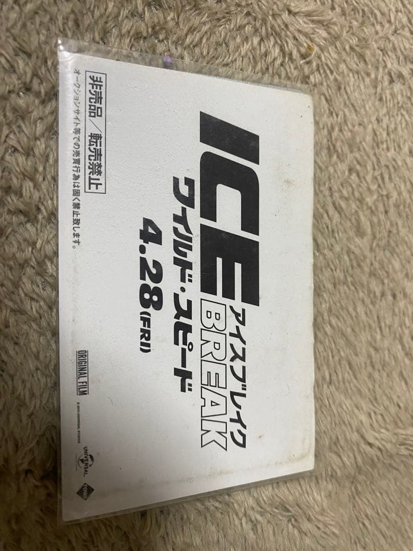 希少❗️ワイルドスピード　アイスブレイク　ファミリーカード
