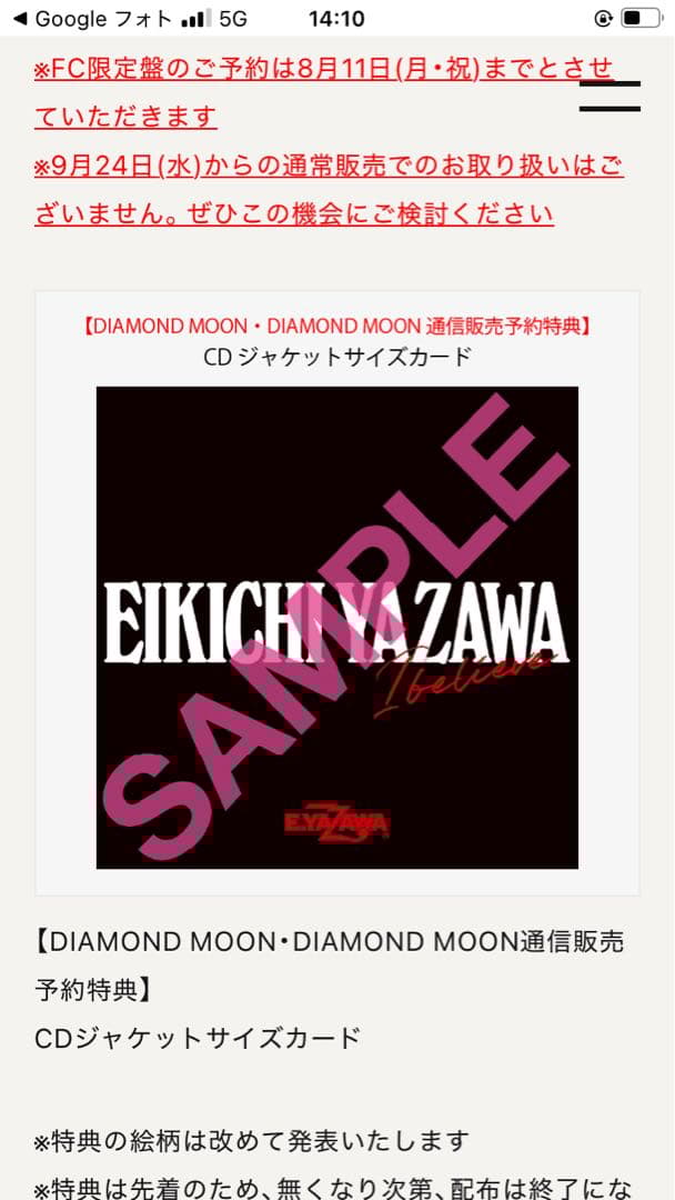 矢沢永吉　CD ブルーレイ　FC限定　予約終了完売品　特典付