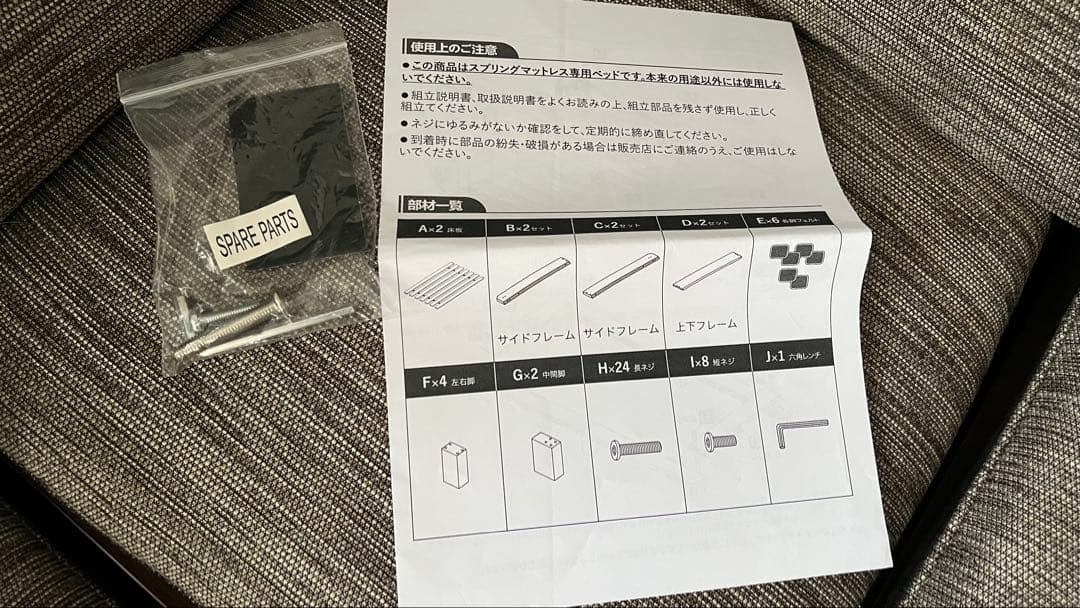 セミダブル ベッドフレーム すのこ