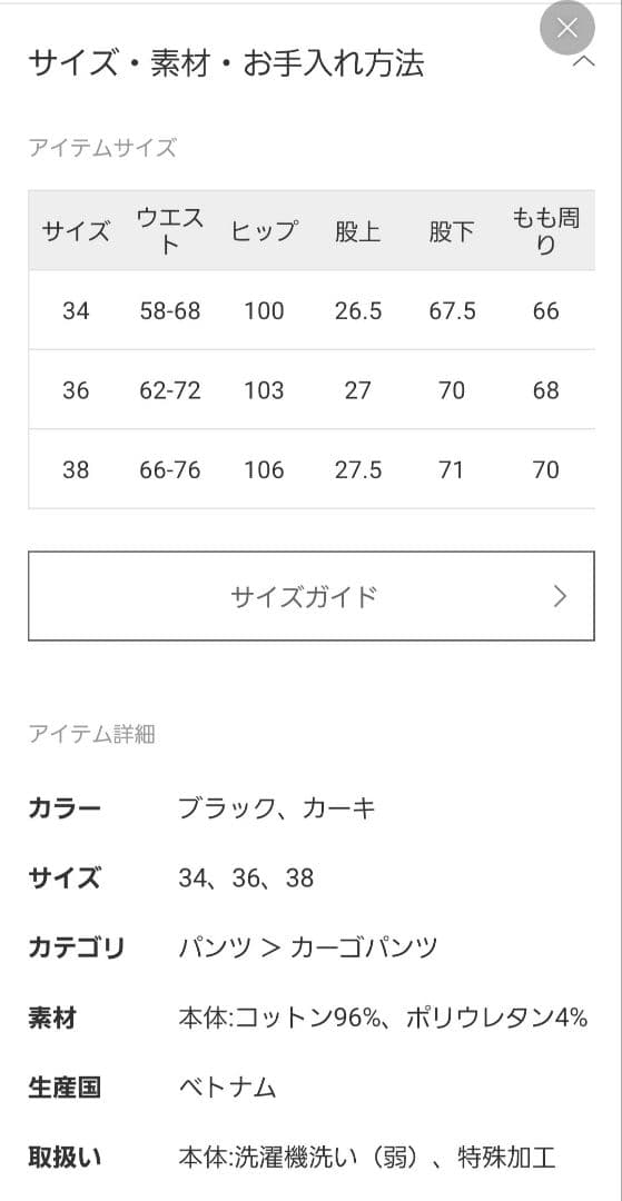 近々取下げ予定/Spick and Span カーキ ワイドパンツ 36サイズ