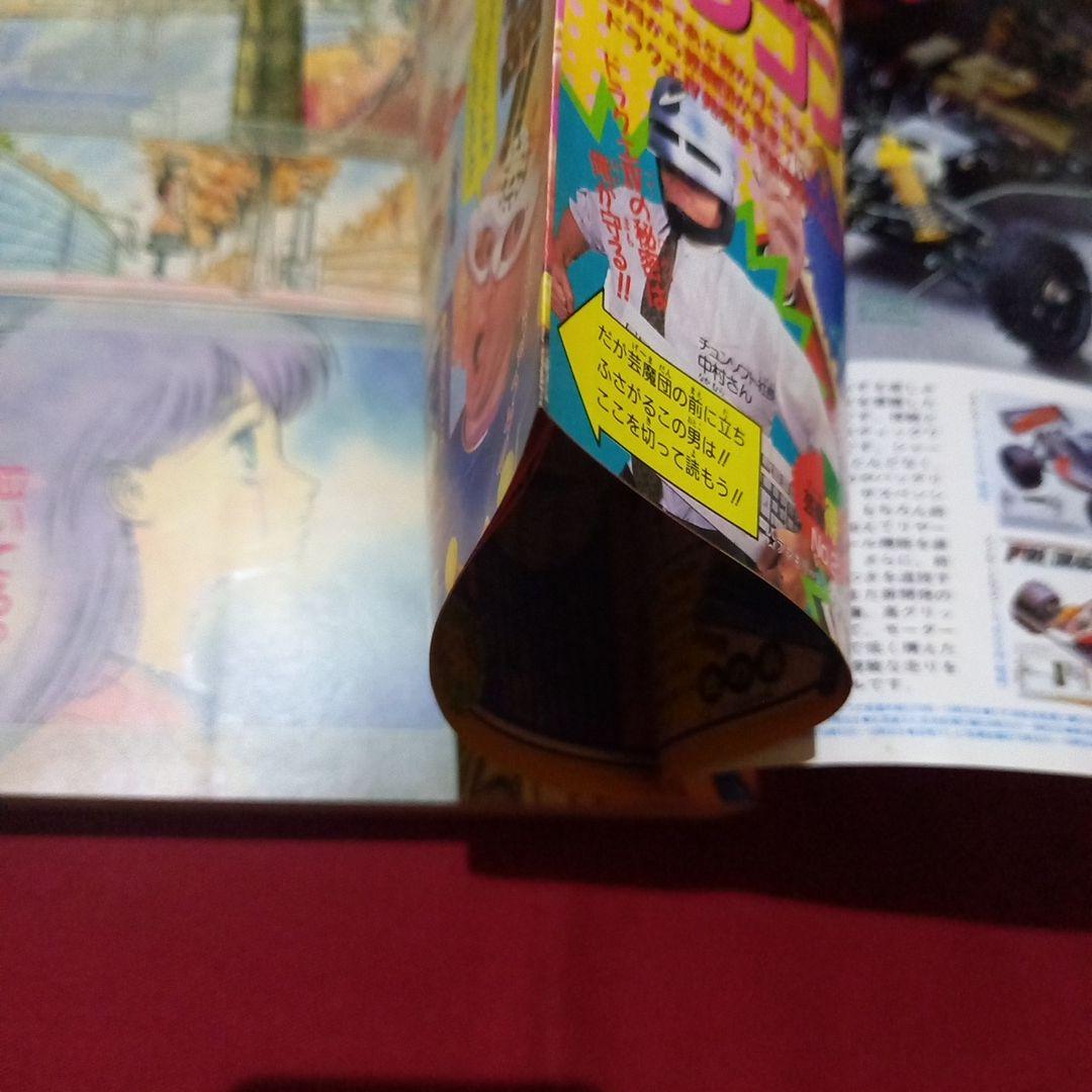 【当時物美品】週刊 少年 ジャンプ 1989年41号 漫画 アニメ