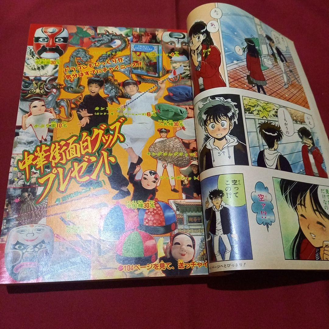 【当時物美品】週刊 少年 ジャンプ 1989年41号 漫画 アニメ