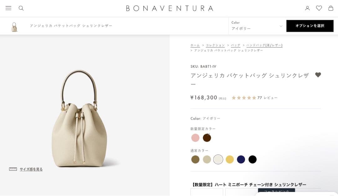 ☆Hiroro‪☆✨ ボナベンチュラ アンジェリカ バケットバッグ レザー