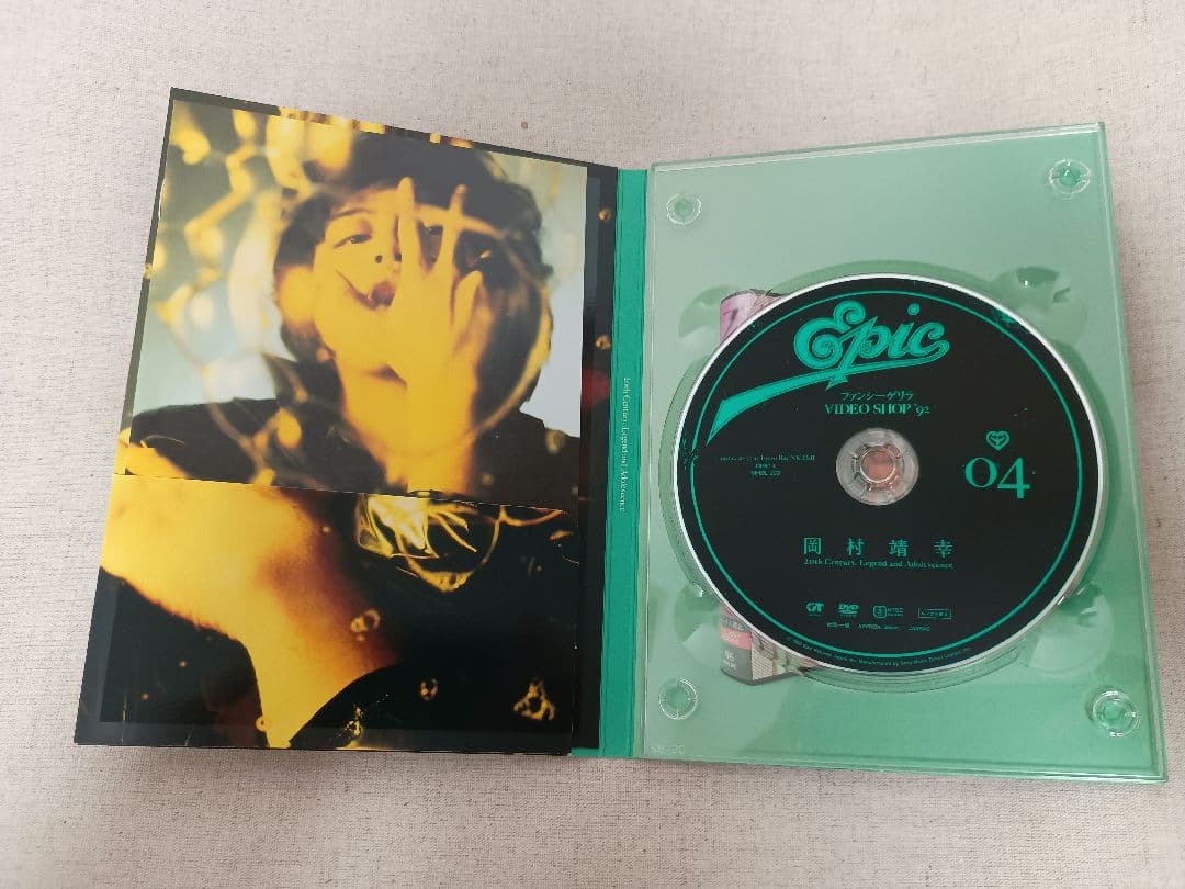 岡村靖幸 20世紀と伝説と青春 DVD-BOX 完全生産限定版　岡村ちゃん