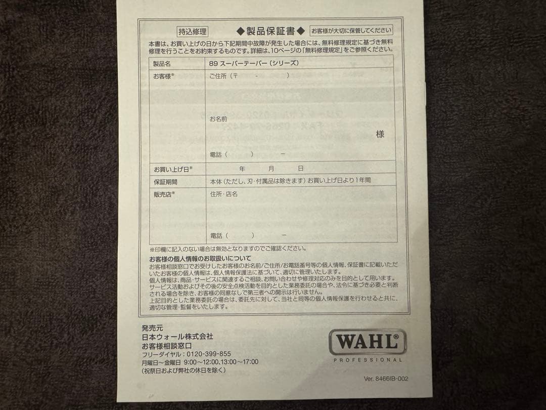 ボディ・フェイスケア WAHL 5540-520 BLACK ICON