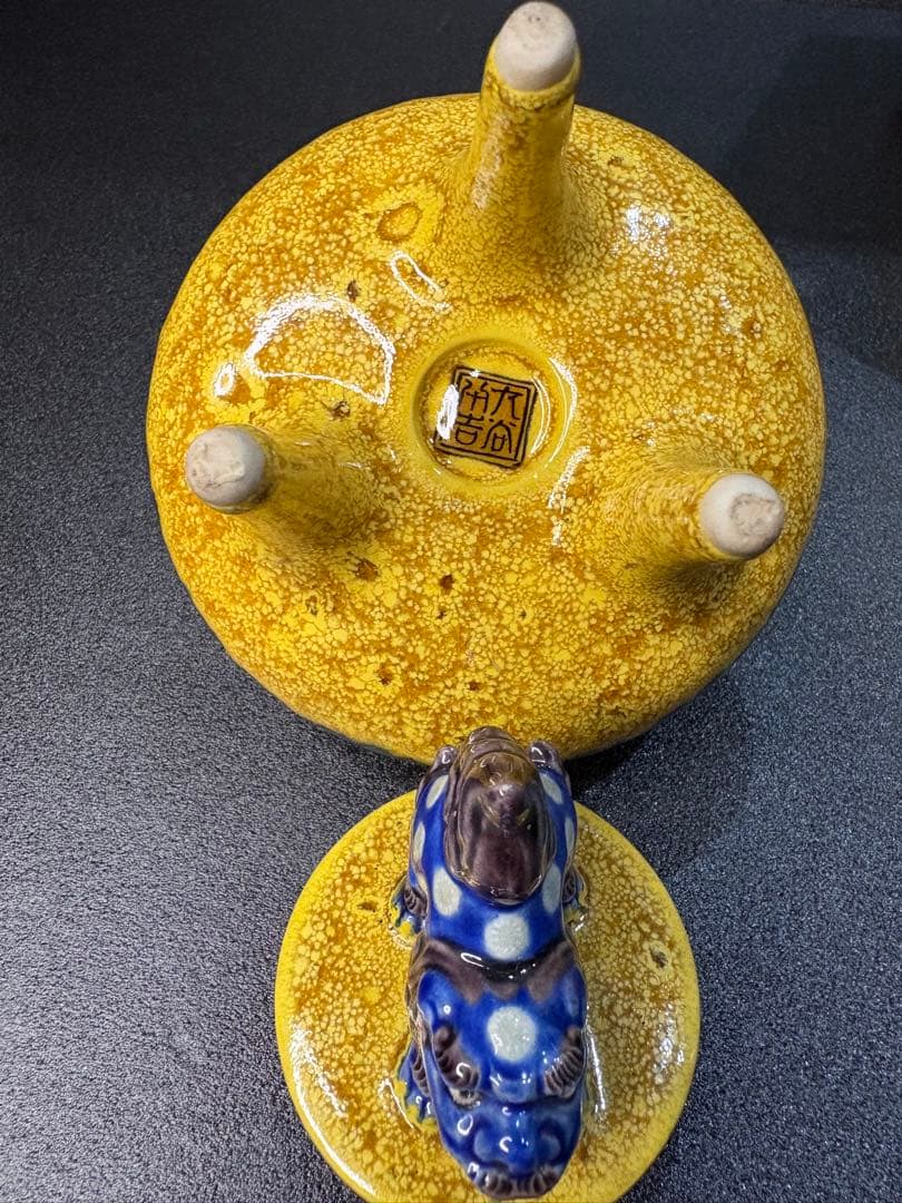 人間国宝 二代 徳田八十吉 作 「深厚耀変」香炉 共箱付 茶道具 最高傑作