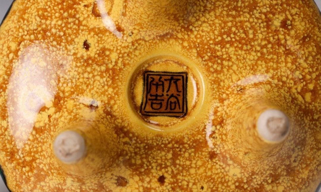 人間国宝 二代 徳田八十吉 作 「深厚耀変」香炉 共箱付 茶道具 最高傑作