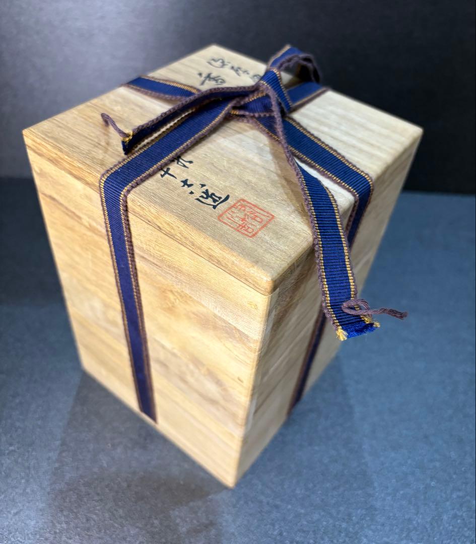 人間国宝 二代 徳田八十吉 作 「深厚耀変」香炉 共箱付 茶道具 最高傑作