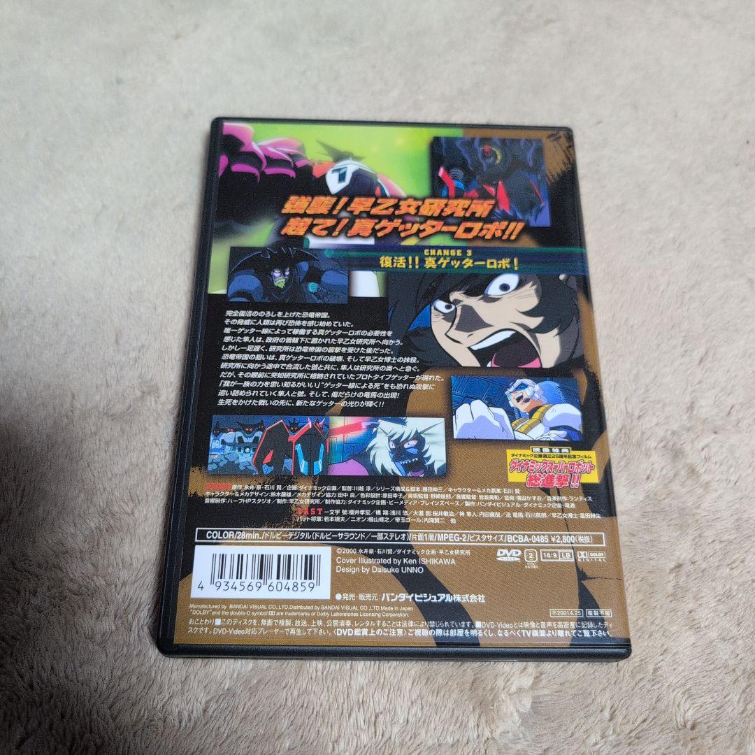 永井豪　真ゲッターロボ対ネオゲッターロボ 4巻セット