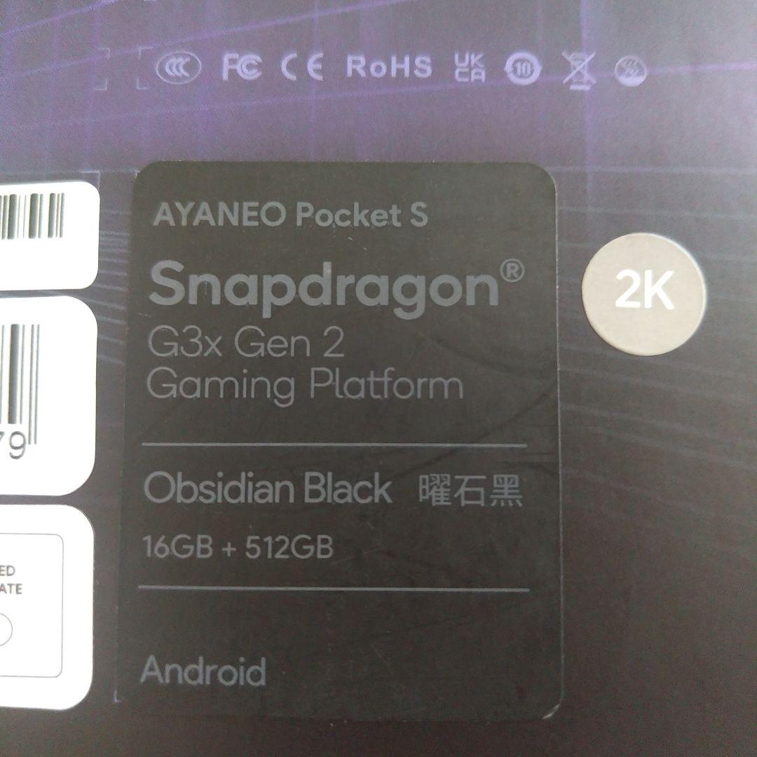 AYANEO PocketS 16GB 512GB 1440P ブラック