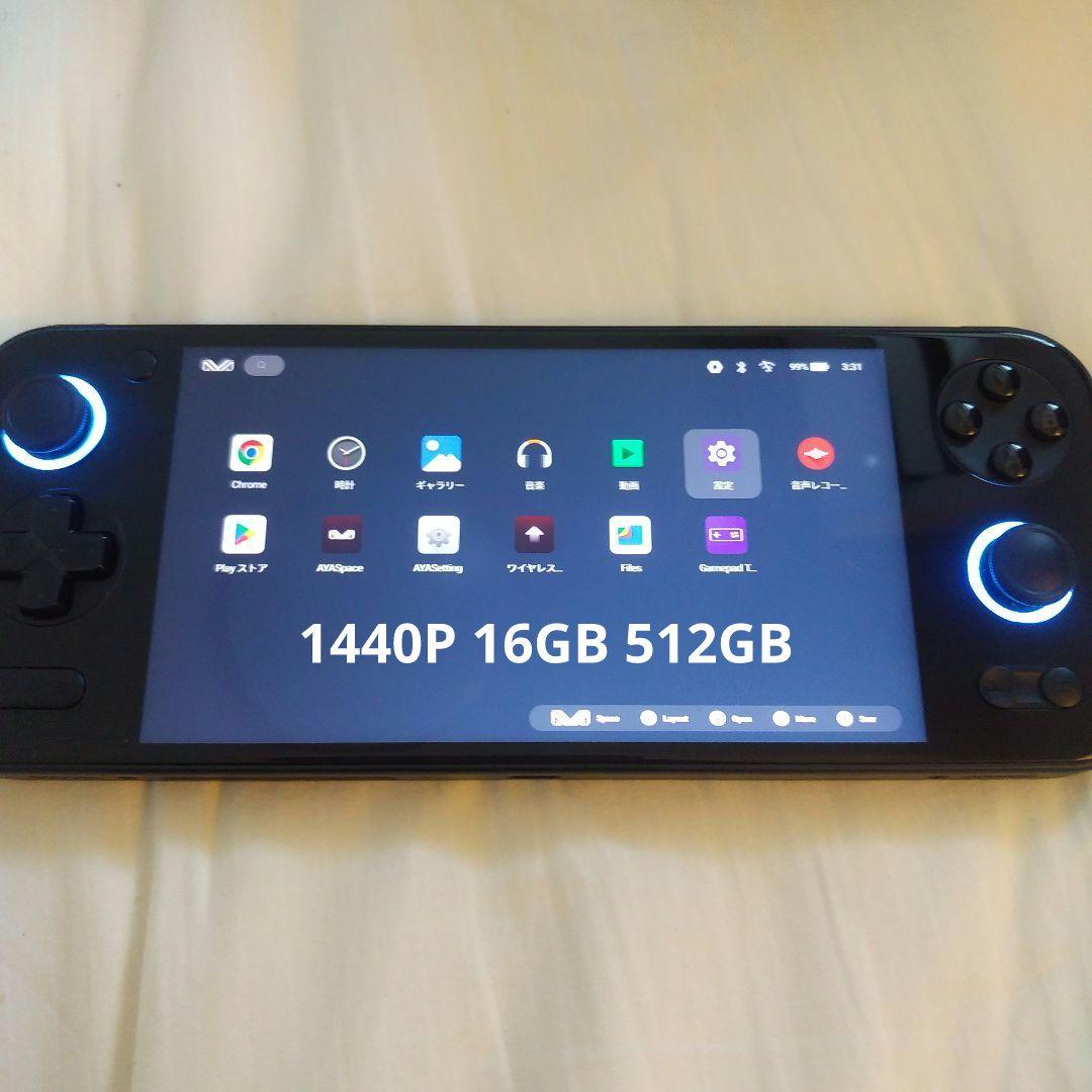 AYANEO PocketS 16GB 512GB 1440P ブラック