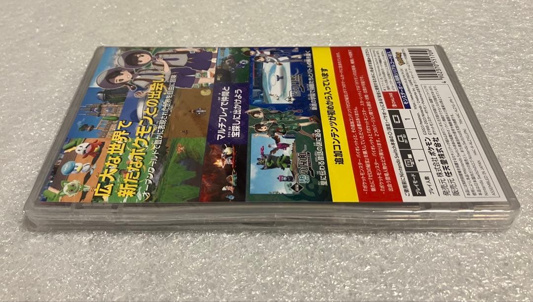 ポケットモンスター バイオレット+ゼロの秘宝