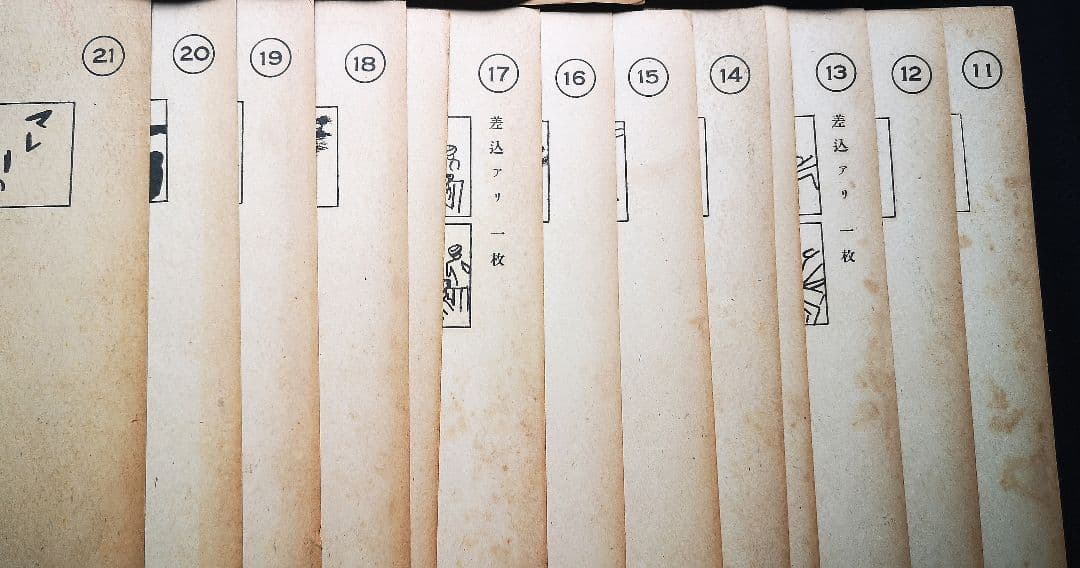 ♦️昭和レトロ♦️紙芝居 【マレーの虎】 昭和18年 日本教育紙芝居協会