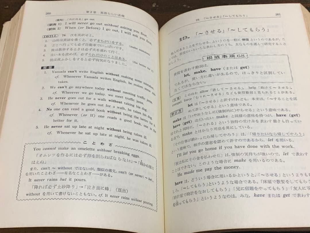 よくわかる英作文/小川芳男・赤尾好夫・J.B.ハリス/旺文社