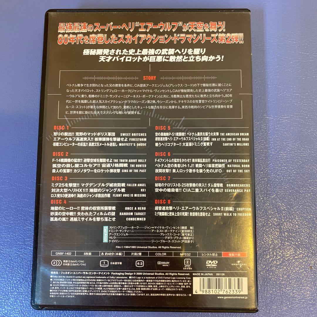 超音速攻撃ヘリ エアーウルフ シーズン1 2 3 DVD-SET