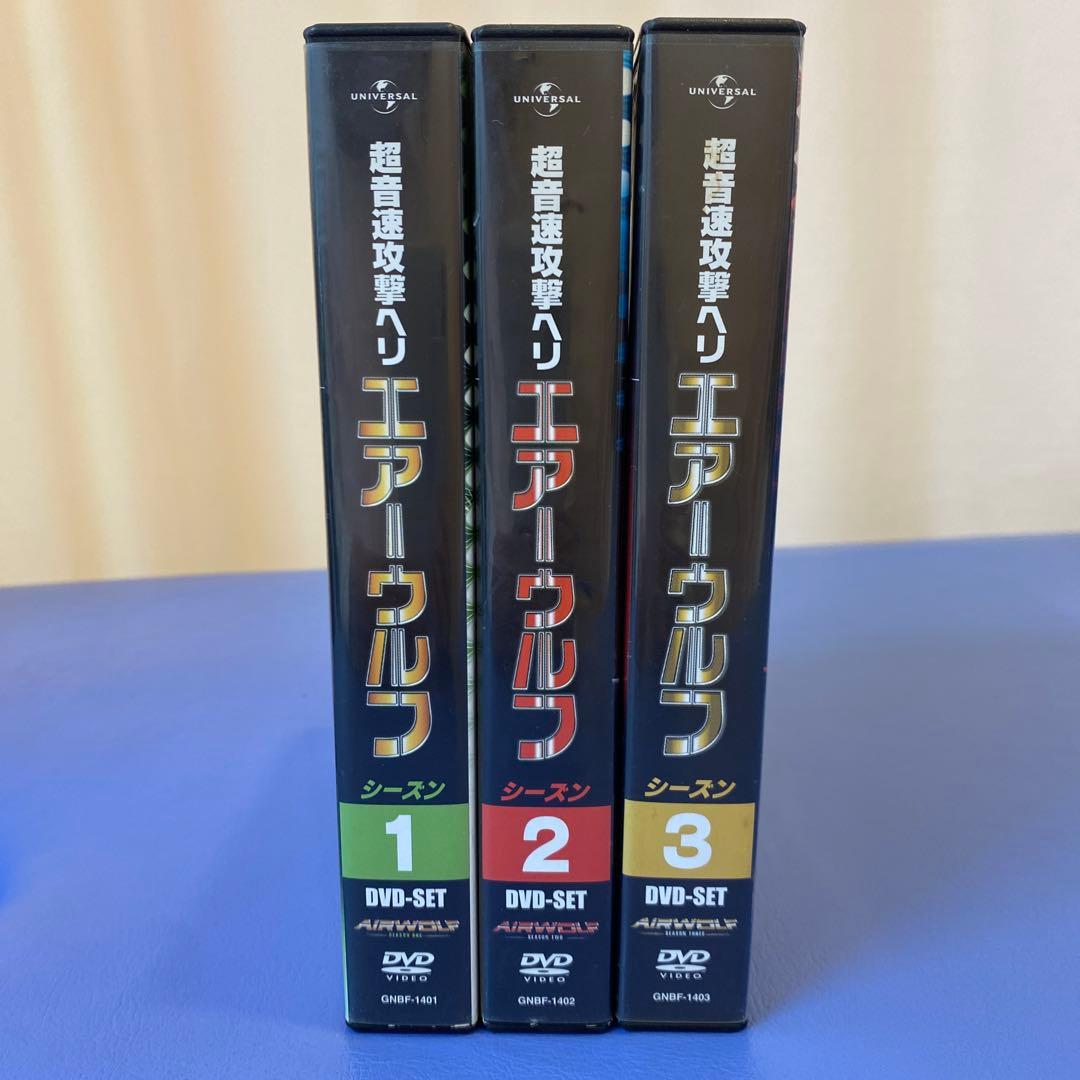 超音速攻撃ヘリ エアーウルフ シーズン1 2 3 DVD-SET