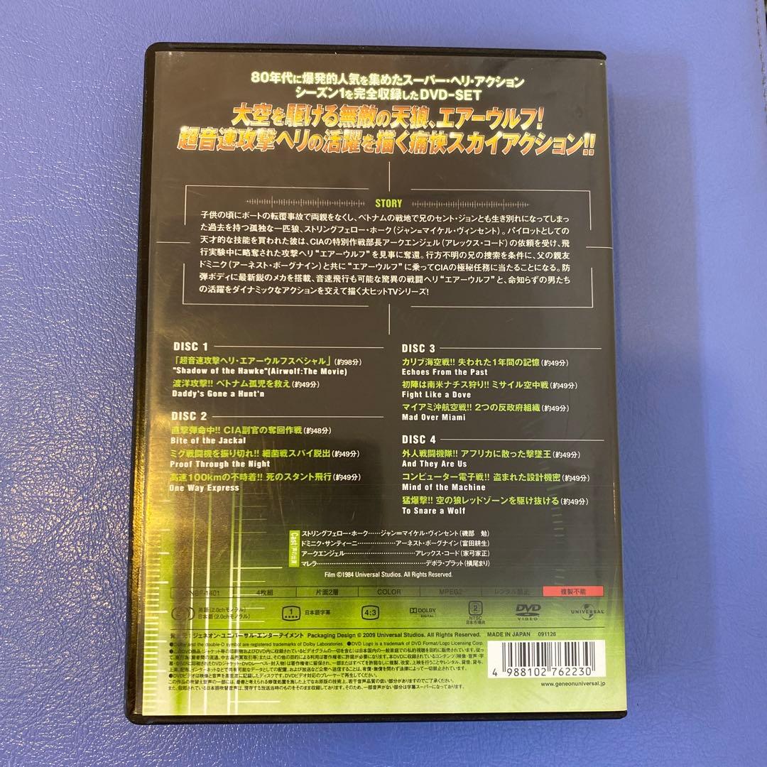 超音速攻撃ヘリ エアーウルフ シーズン1 2 3 DVD-SET