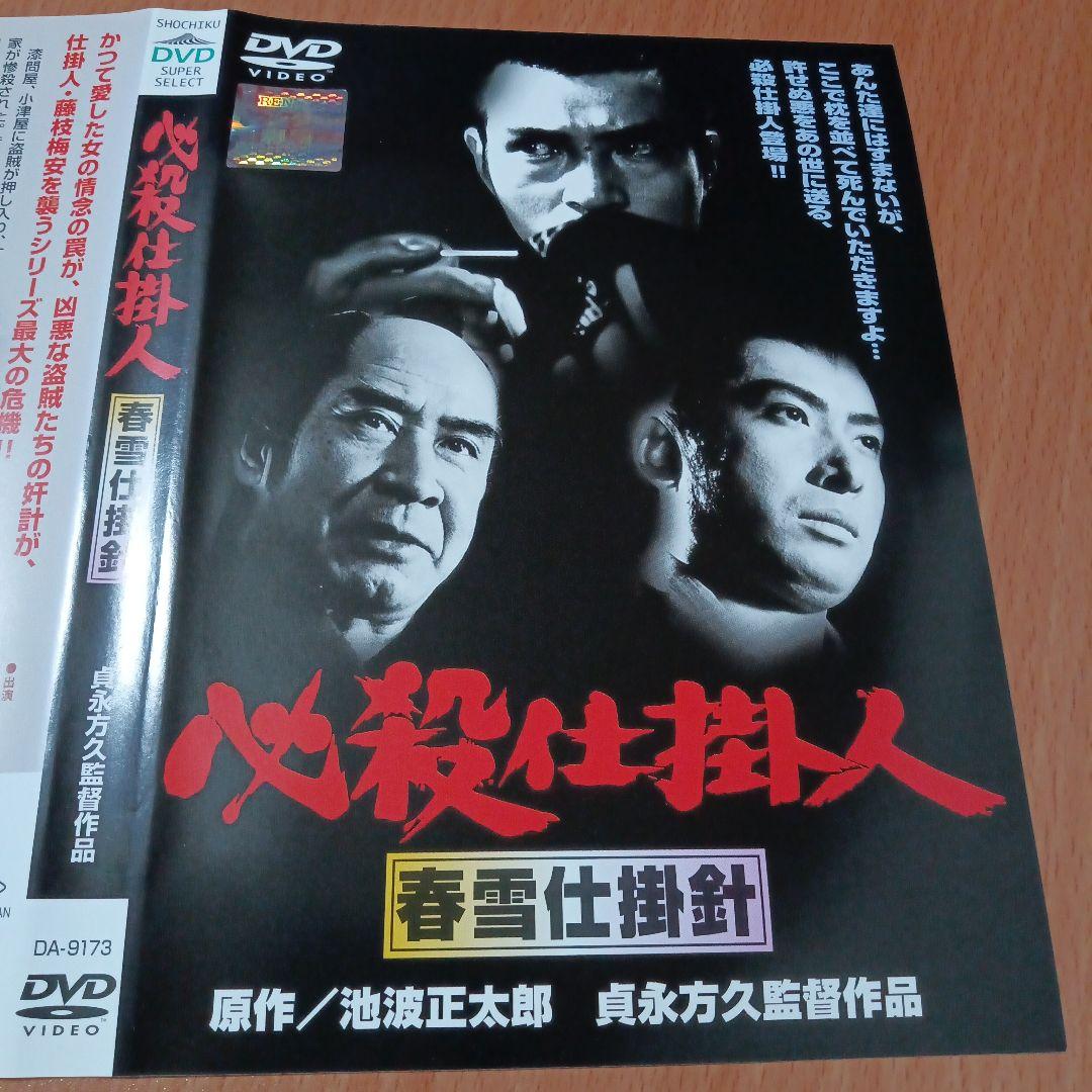 藤枝梅安　必殺仕掛人 DVD３枚組