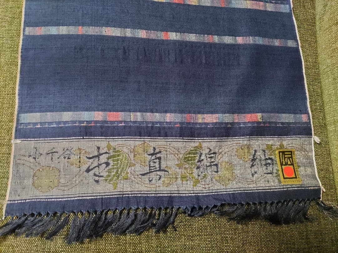 小千谷 紬　反物