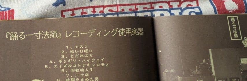 人間椅子FC会報「人間椅子倶楽部」1994,1996,1998年頃