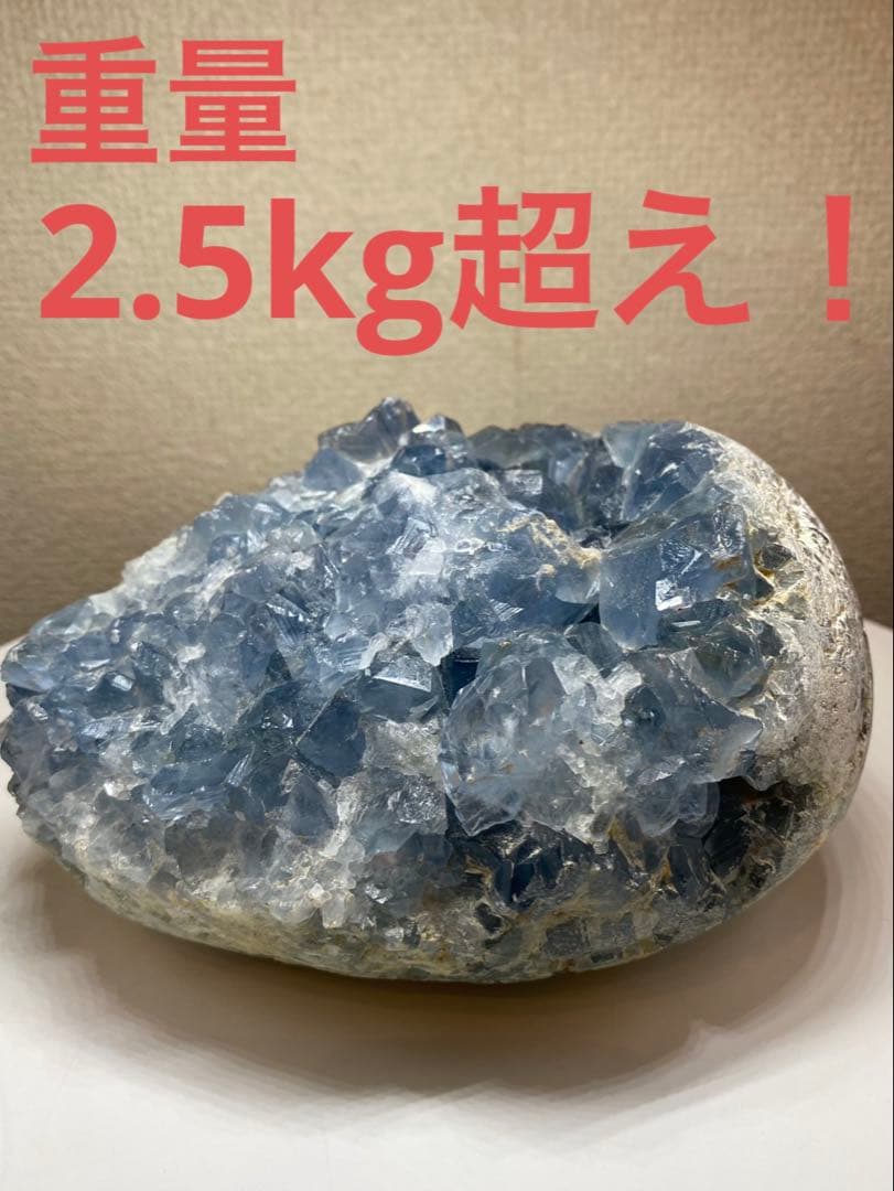 セレスタイト　天然石　原石　天青石　エッグ　2503.6g