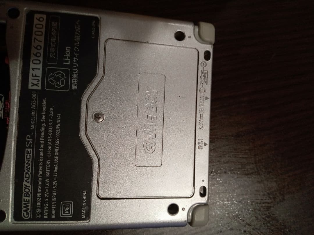 Nintendo Game Boy Advance SP シルバー