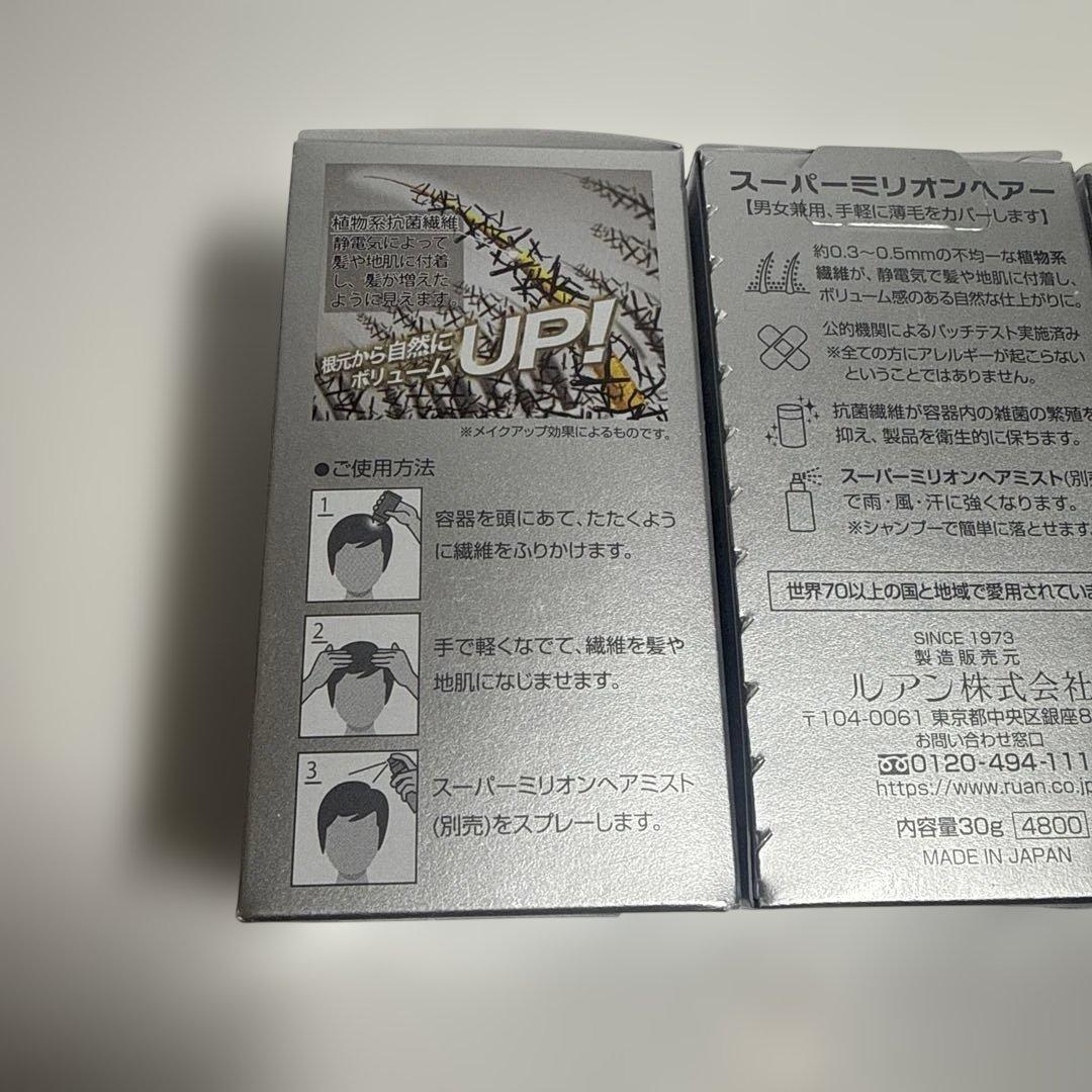 ○ スーパーミリオンヘアー 30g No.3（ライトブラウン）