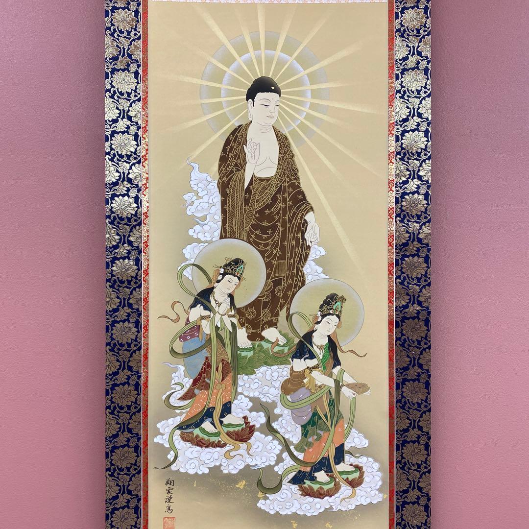美品 掛け軸 松井翔雲作 金地 三尊佛図 共箱 仏事 年中掛け 仏教美術