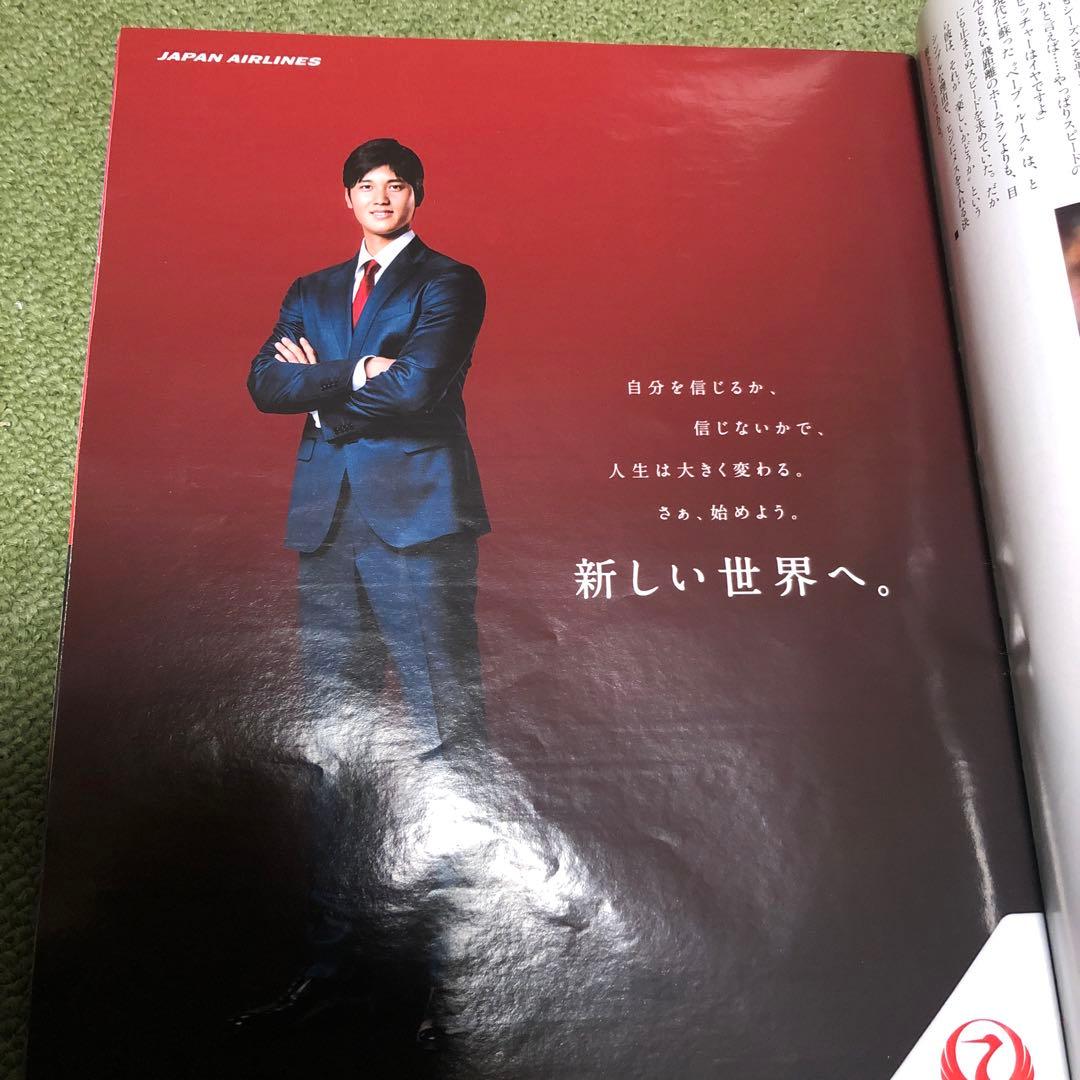 大谷翔平963号平成30年発行