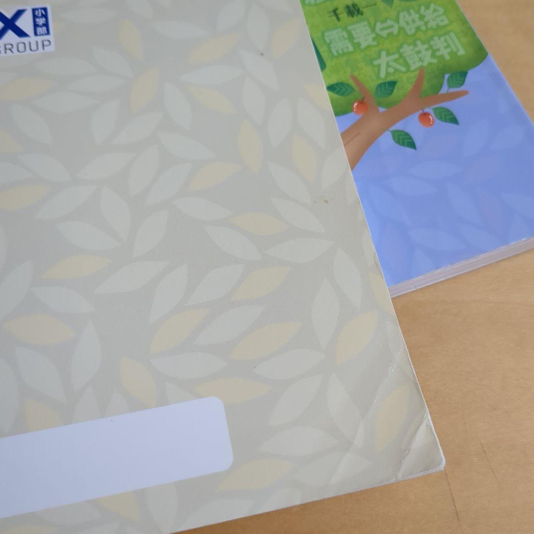 重要教材　サピックス　SAPIX 言葉ナビ 上巻・下巻セット（学習範囲表）