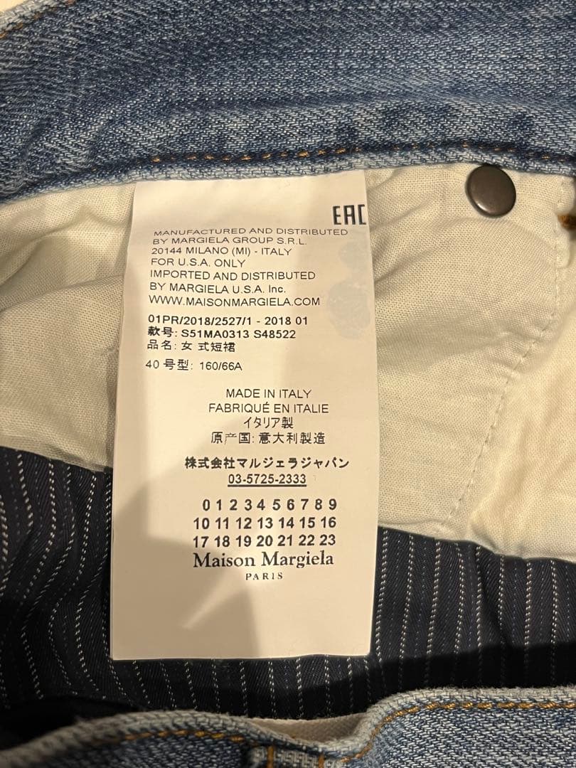 マルジェラ Maison Margiela ドッキングスカート デニム