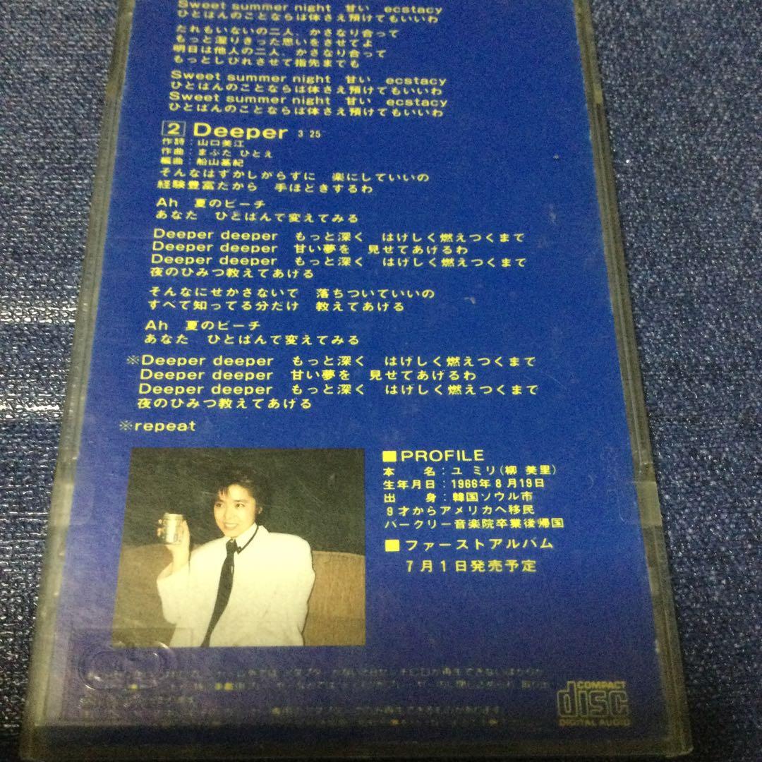 ユ・ミリ .スウィート .サマー ナイト 8センチ8cmシングル邦楽CD