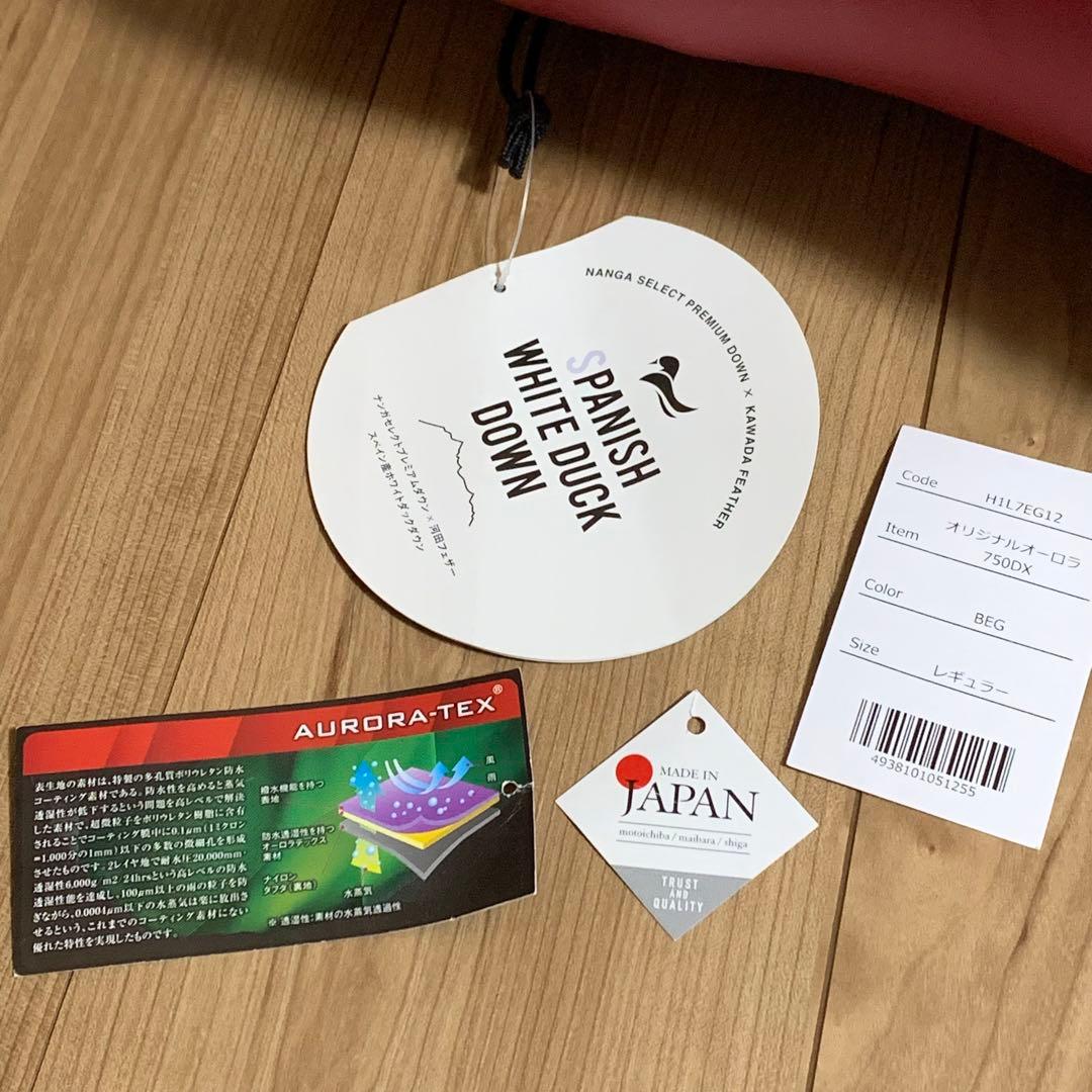 NANGA オリジナルオーロラ 750DX シュラフレギュラー ( ベージュ )