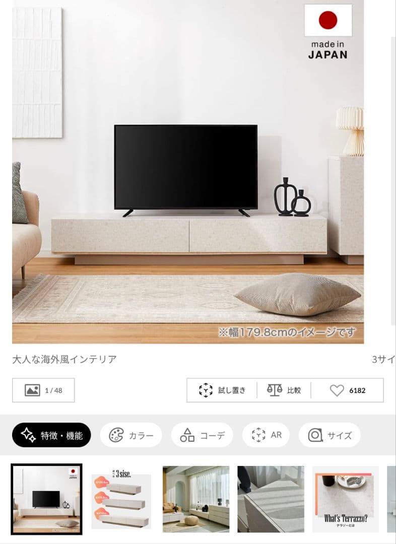 美品！LOWYA テラゾー柄のテレビ台