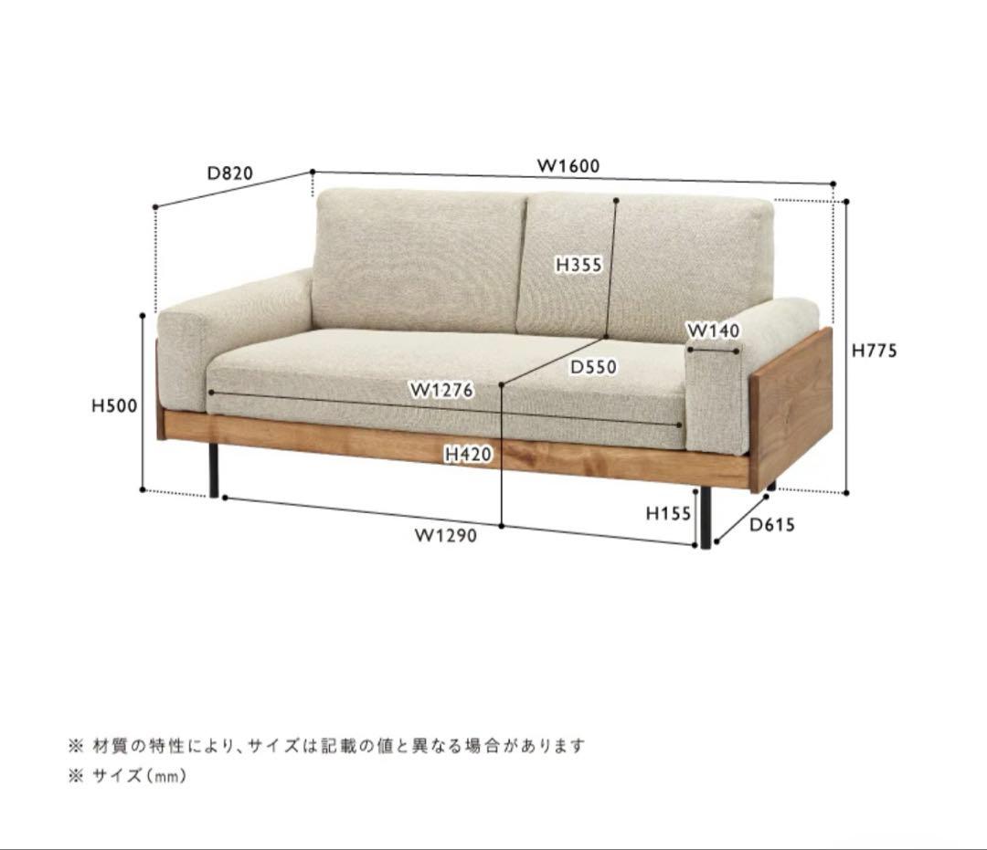 【値下げ】unico TREL(トレル) ソファ 2.5シーター