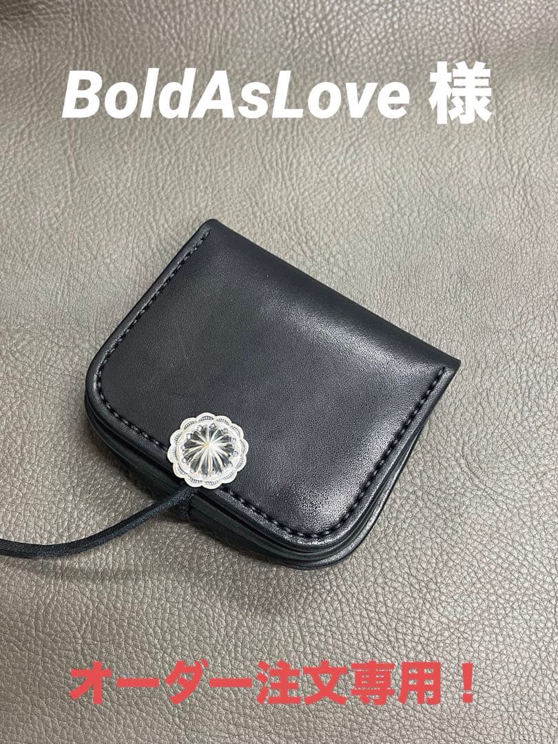 BoldAsLove様　オーダー注文専用❗️