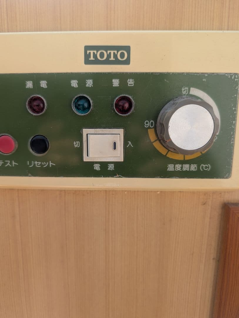 TOTO 温度調整機能付き機器 木目調