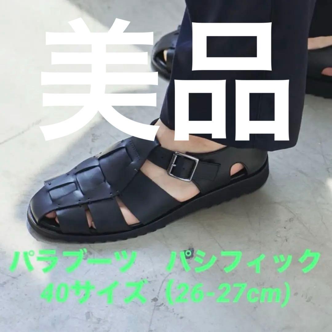 【美品】パラブーツ　パシフィック 40（約26.5cm）